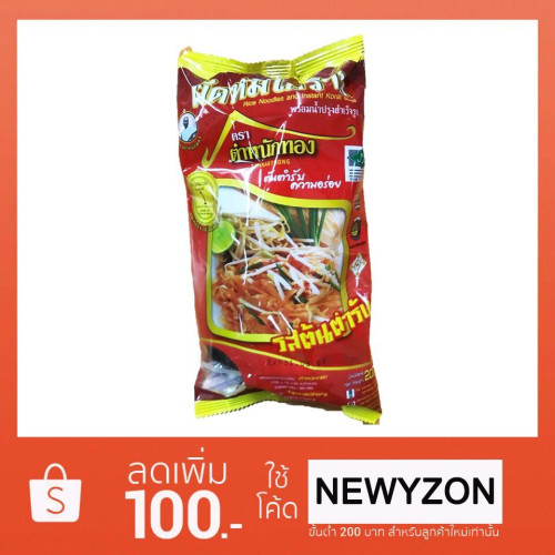 Instant Rice Noodle With Korat Sauce (Tum Nak Thong Brand)