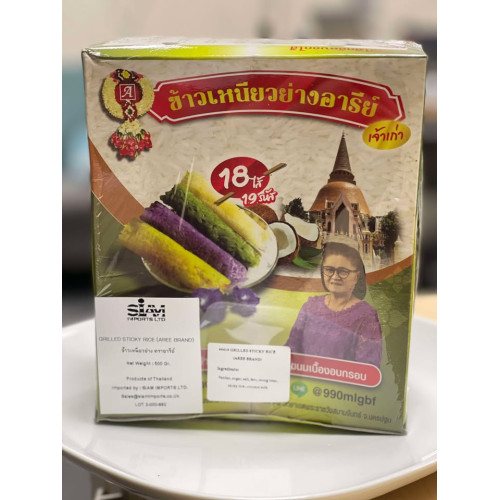 GRILLED STICKY RICE IN BANANA LEAF 500G 18PCS BY AREE