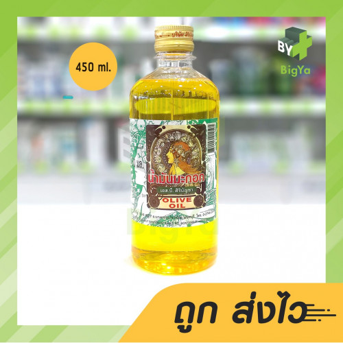 Siribuncha - Olive Oil 450ml